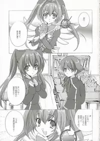 (C71) [Fukunoren (Yukiwo)] rosemerry hamilton (Quiz Magic Academy)