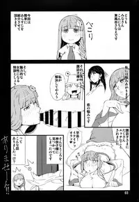 (Reitaisai 15) [Moeru Gomi (Ogata Hiro)] Kami-sama no Iu Toori ~Kanako Hen~ (Touhou Project)