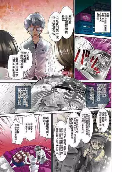 (C85) [Sakusaku Kangen Noushuku (Matashita Kintama)] Shounen Idol Sex Scoop [Chinese] [新桥月白日语社]