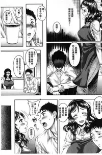 [Kusui Aruta] Hotel Hitozuma | 火熱的人妻 [Chinese]