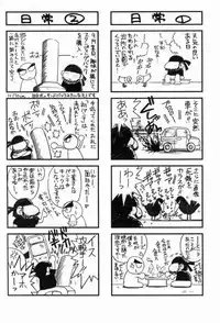 (C61) [CIRCLE OUTERWORLD (Chiba Shuusaku)] Midgard 14 (Ah! My Goddess)