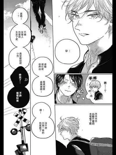 [Amamiya] Bokura no Tsuzuki | 我们的后续 Ch. 1-4 [Chinese] [冒险者公会] [Digital]