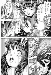 [Chatarou] Watashi To Shitemite!