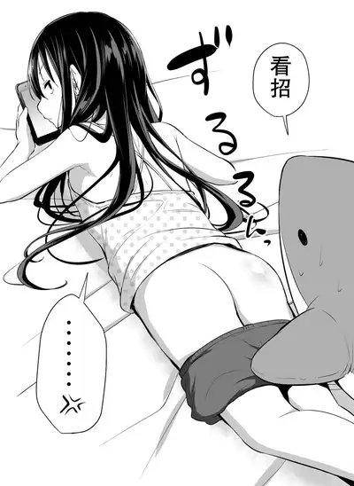 [Airandou] Tsundere Imouto to no Nichijou | 與傲嬌妹妹的日常 [脫氧核糖漢化組]