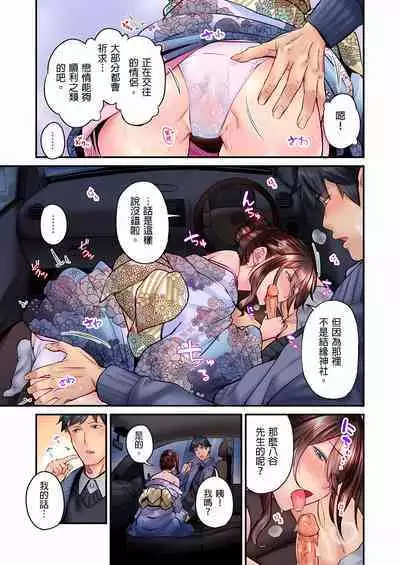 不起眼女孩其實意外地色氣滿滿 1-20話