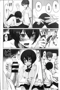 [Benimura Karu] Onnanoko no Ouchi H | 在女孩子她的家裡面愛愛 [Chinese]