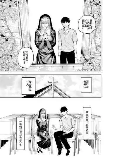 [Sujikoya] Sister-san to Daraku Suru made