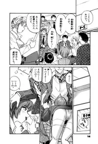 [Hotta Kei] OL Ways 1