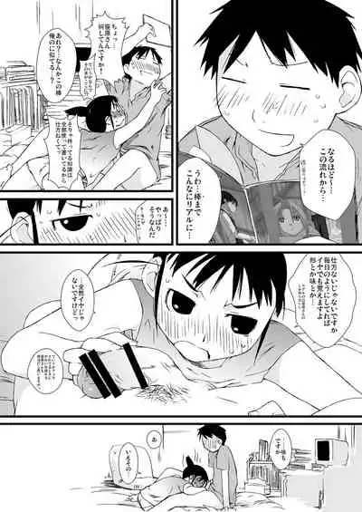 Ash Yokokshima Doujinshi 2007-2019 RAW