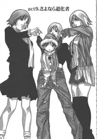 [Onikubo Hirohisa] Sayonara Pierrot - Bye-Bye Pierrot