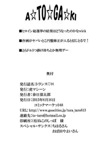 (C88) [TORA MACHINE (Kasukabe Taro)] Trans H (To LOVE-Ru)