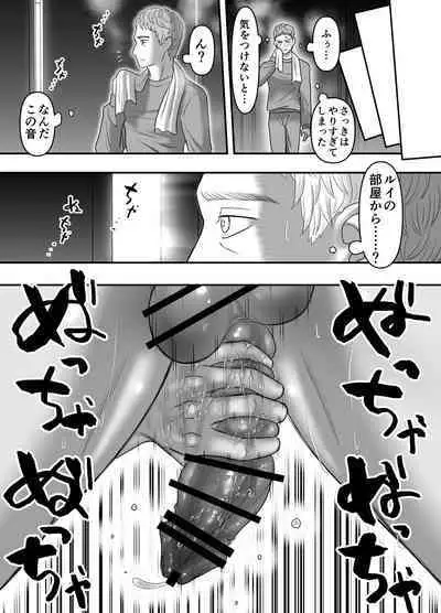 Chichioya no Koto ga Daisuki Sugiru Musuko to Issen o Koechau Ohanashi