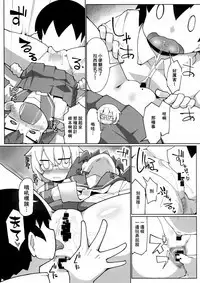 Curry Aji no Curry | 咖喱味的咖喱