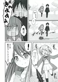 [Anthology] Enpatsu Shakugan no Etsuraku (Shakugan no Shana)