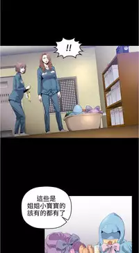 中文韩漫 花冠 無法盛開的花 Ch.0-10 [Chinese]