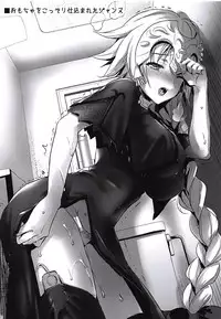 (C94) [Aigamodou (Ayakawa Riku)] Seijo no Koibito (Fate/Grand Order)