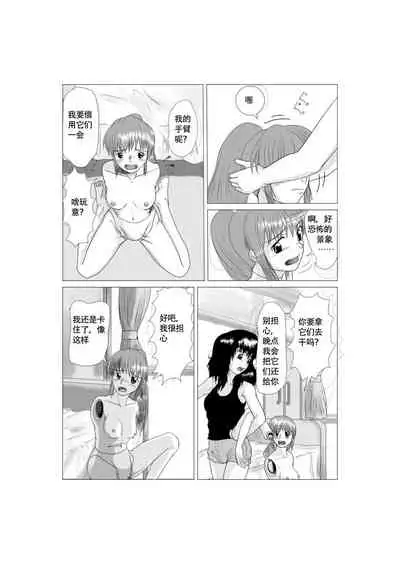 [Shinkaigyo@Suroya] Soft Vinyl Girl Fantasy Chapter 2[Chinese]【不可视汉化】