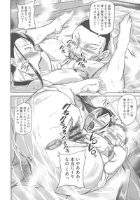 Houman Onna Kyoushi Choukyou