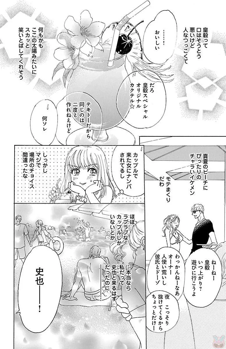 kuro joushi no ame to muchi