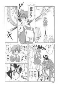 [Sano Takashi] Milky Stream Liner