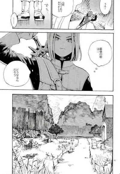 (TWINKLE MIRAGE 13) [Tokumei Wonbat] Saigo no toride (Dragon Quest XI)