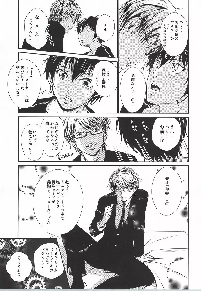 無口なライオン