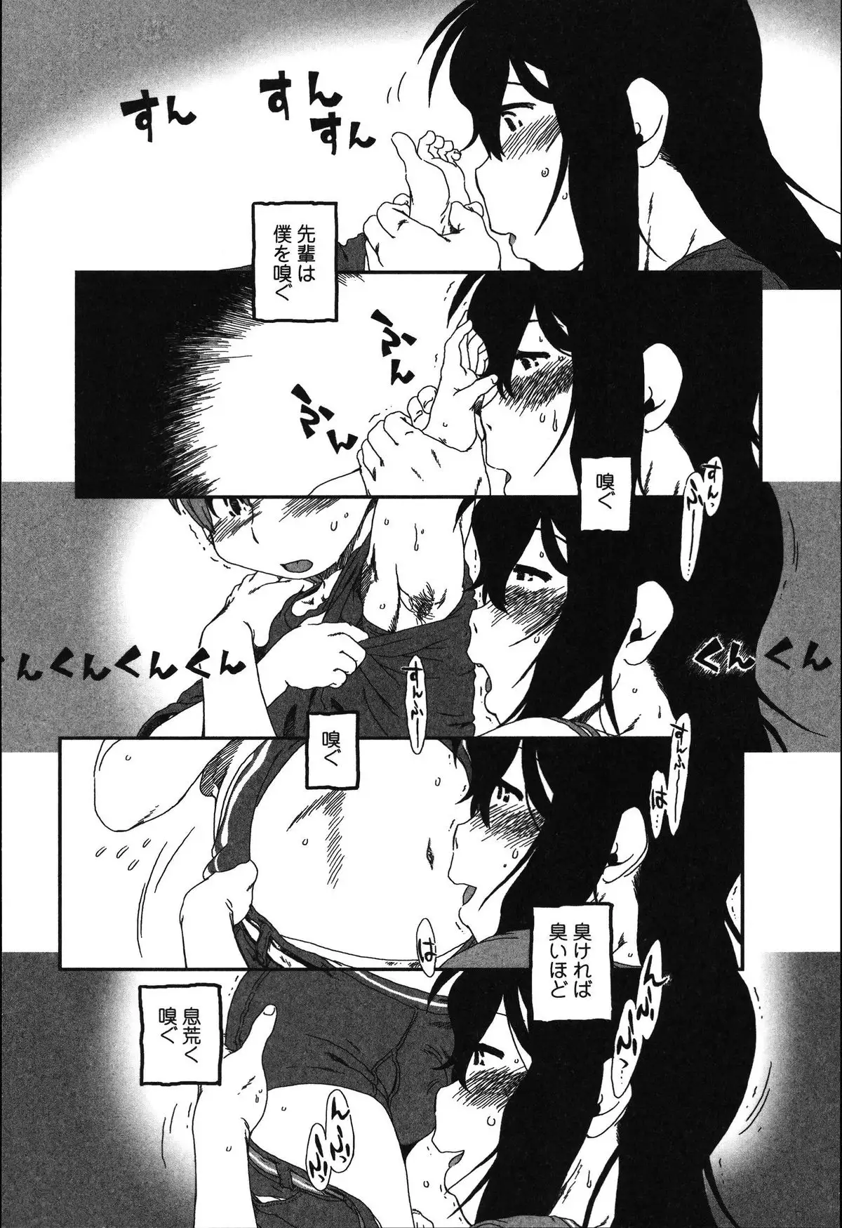 Tabete wa Ikenai - Don't Eat It