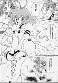 [Hiyopiyo] Virtual In (Corrector Yui)