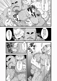 [Bear Tail (Chobi)] Chika ProWres [Digital]