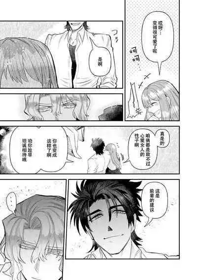 Kojirasekko, Akuma to Ecchi na Keiyaku shita Ken | 关于自卑少女与恶魔签订涩涩契约这件事 1-12 end