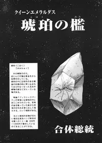 (C55) [RAT TAIL (Various)] TAIL-MEN LEIJI MATSUMOTO BOOK (Various)