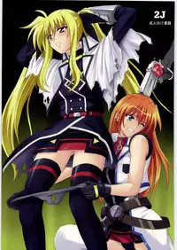 (C77) [CYCLONE (Izumi Kazuya)] 2J (Mahou Shoujo Lyrical Nanoha)