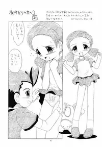 (C66) [Momo no Tsubomi (Various)] Eru Eru 21 (Various)