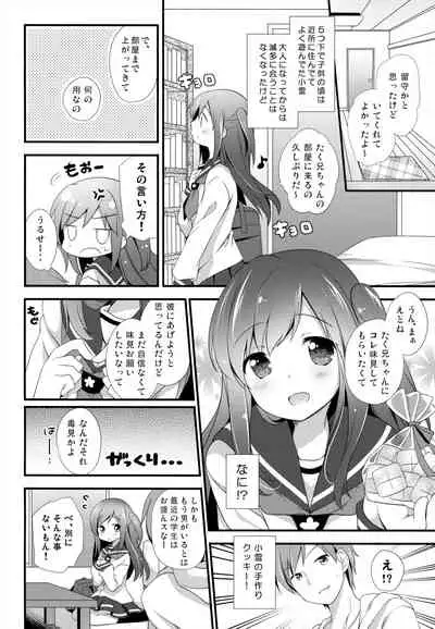 (COMITIA120) [Momo9 (Shiratama Yomogi)] Koko kara Hajimaru