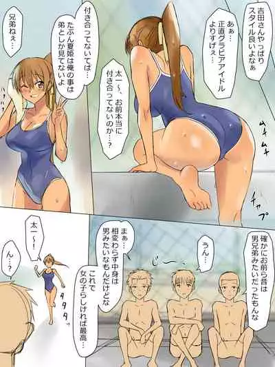 Ani no You na Sonzai datta Osananajimi ni Saiminjutsu o Kakete Koibito ni Suru Ohanashi