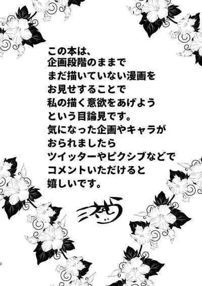 Mine Noujou Kaijou Gentei Hon