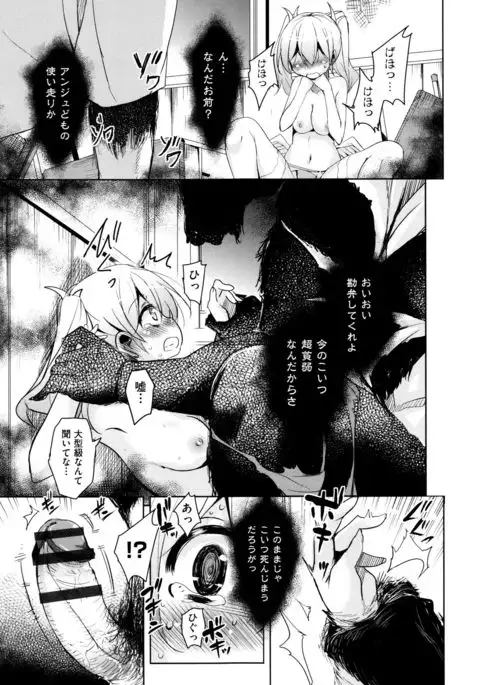 Boukoku Maou no Hoshihiko-kun