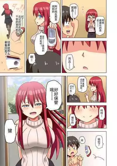 Mitari no Sono Ep. 93- | 魅足之园 （93话起）更新到163话