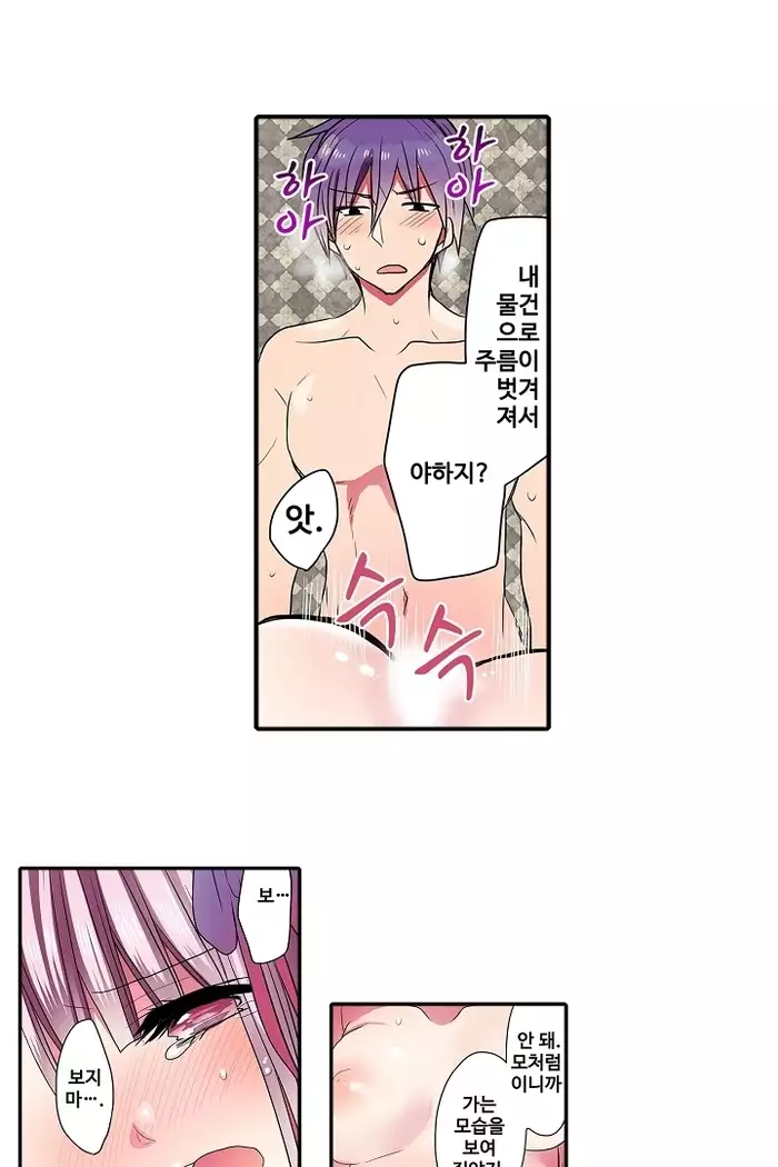 Shameful vending machine Ch.1-42