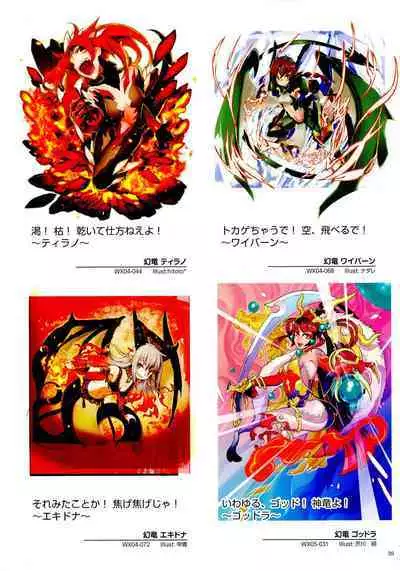 WIXOSS ART Material II