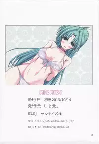 (Lyrical Magical 16) [Shiwodou. (Shiwo.)] MILK MAKER (Mahou Shoujo Lyrical Nanoha)