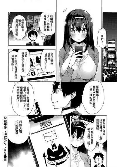 [Kenji] Seijo Insetsu | 性女淫説 [Chinese][Decensored]