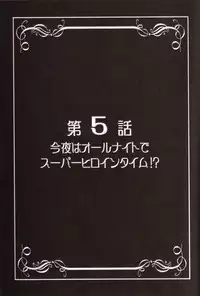 (C82) [Kuroyuki (Kakyouin Chiroru)] Milk Angels 2 (Fresh Precure!)