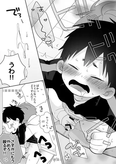 Yakumo Senpai to Yusuke-kun Kinyoku Hen!