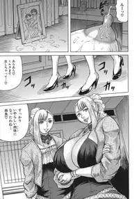 [Jamming] Kyonyuu Sousa-kan Yura - Bitch Order