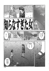 [Ken] Mesuinu | The Bitch