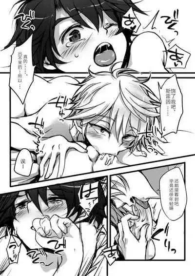 [Setten G (Tenji)] 伊奈スレ (ALDNOAH.ZERO) [Chinese]