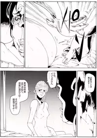 [亀のおなか] CORRUPT&ROTTENキューティリディの腐肉のアンドゥイユ「その一」