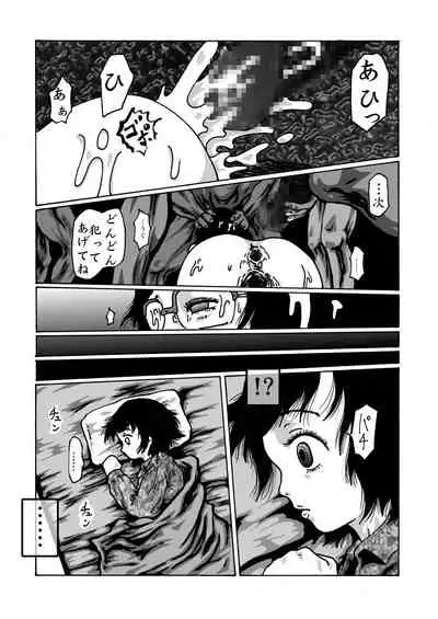 [Kijinrou] Dark Pudding