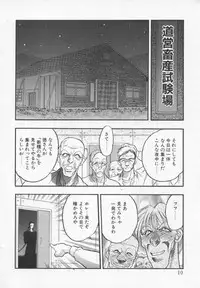 [Aura Seiji] Megami no Furu Sato